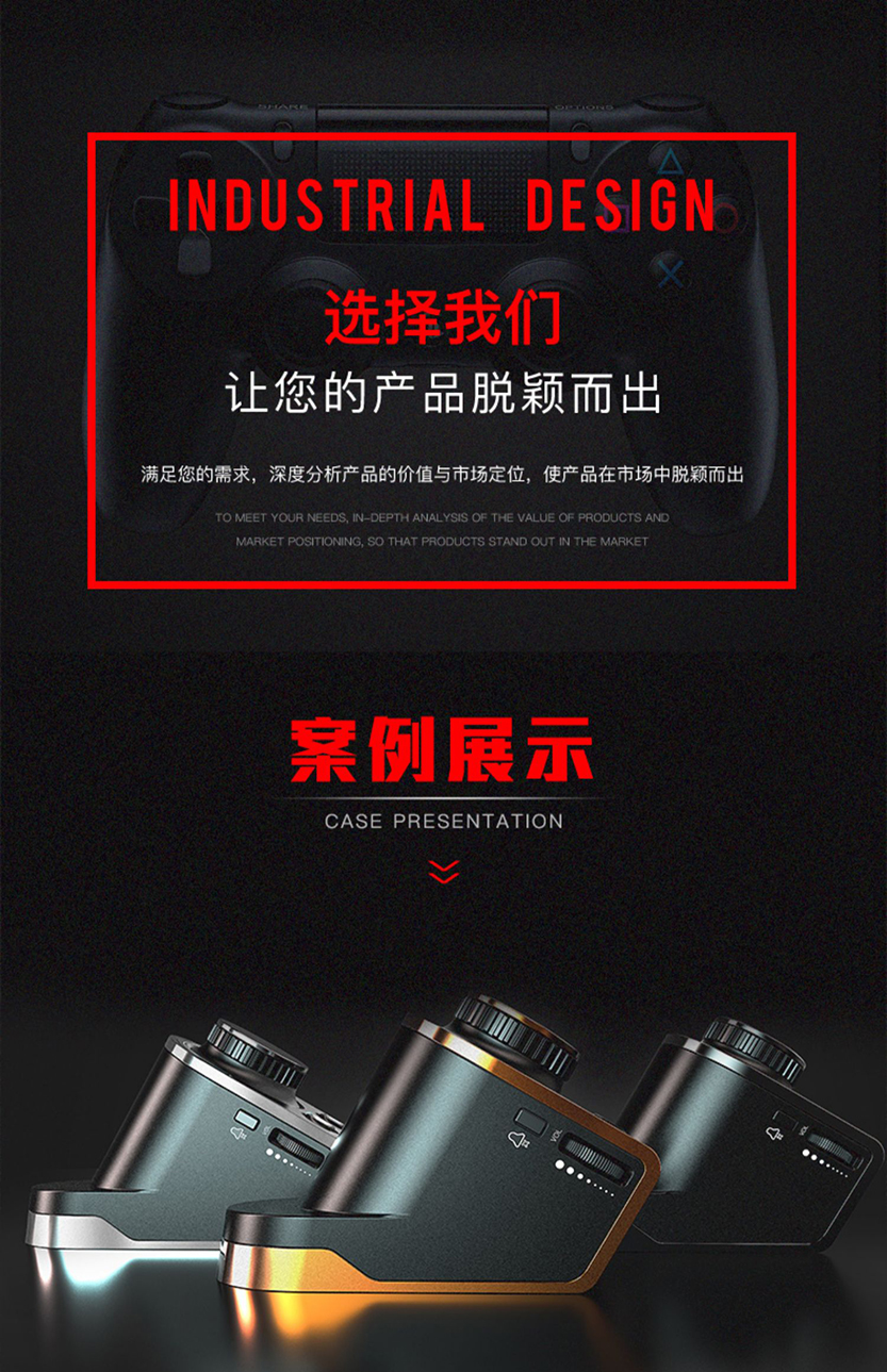 产品设计,玩具设计,创意外观设计,3D设计,工业设计,日用品设计,精品外观设计,三维外形设计,造型设计,新品设计